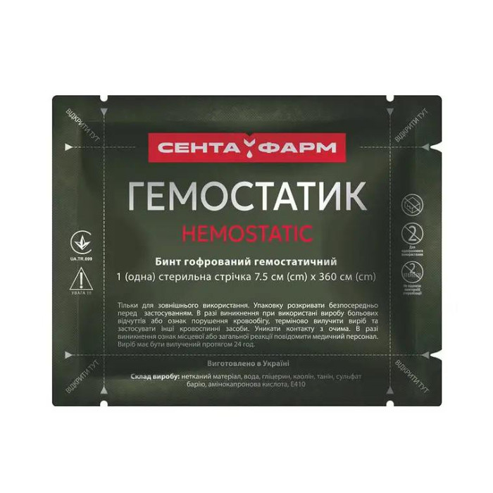 Засіб перев’язувальний гемостатичний, тренувальний